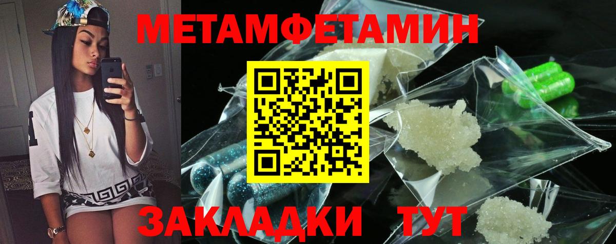 АМФЕТАМИН 97% Печора