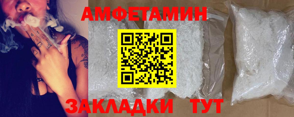 Печора  Амфетамин Premium  маркетплейс наркотические препараты  Вход с VPN 