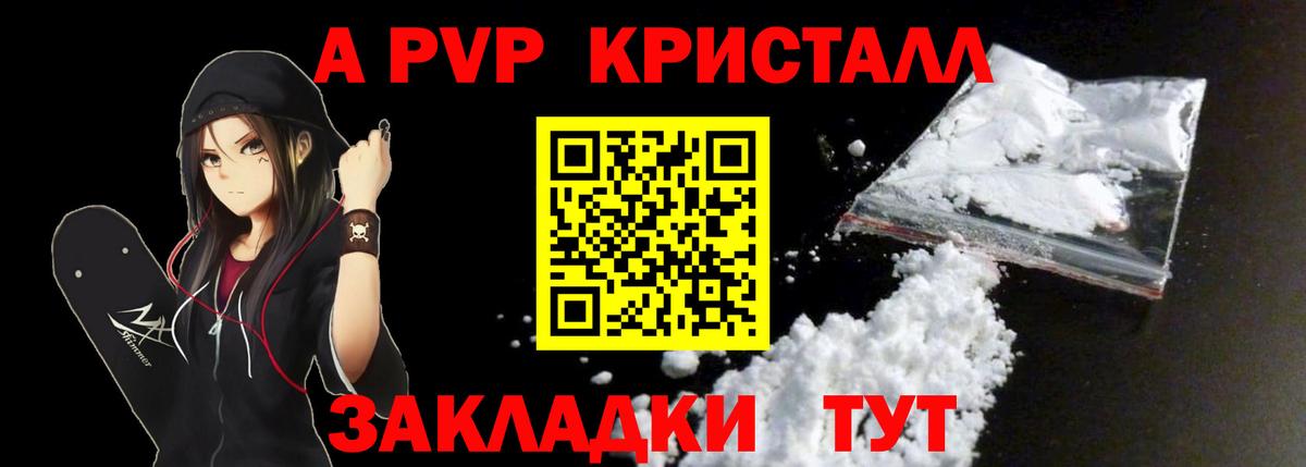 А ПВП VHQ  Alfa_PVP  A PVP VHQ  Печора  Alpha PVP VHQ 