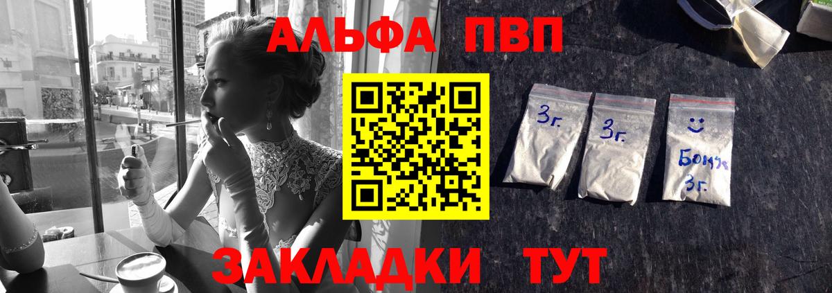 Альфа ПВП кристаллы  A-PVP  Вход с VPN  A-PVP крисы CK  Печора  Alpha-PVP Crystall 