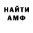 КЕТАМИН VHQ Toms Ducmanis