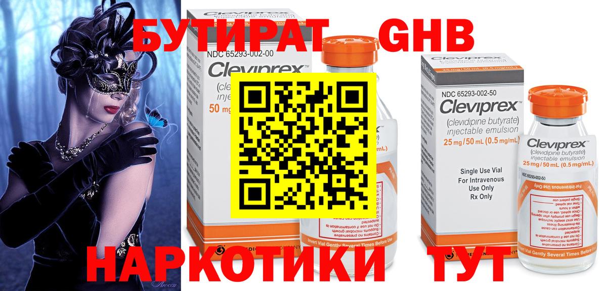 БУТИРАТ вода Печора