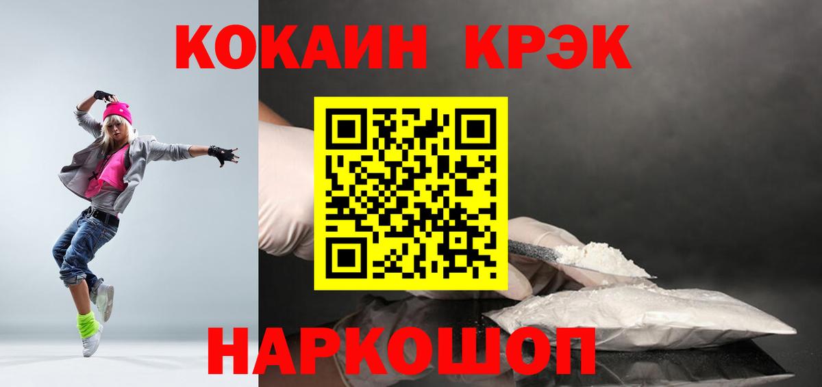КОКАИН 97%  Cocaine  где можно купить наркотик  Вход с VPN  КОКАИН FishScale  Печора 