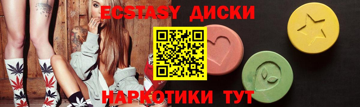 Печора  ЭКСТАЗИ  Вход с VPN  Экстази 280мг  Экстази mix 
