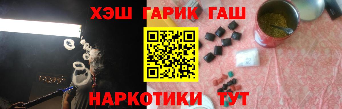 ГАШ  Печора  ГАШИШ 40% ТГК  ГАШ убойный 