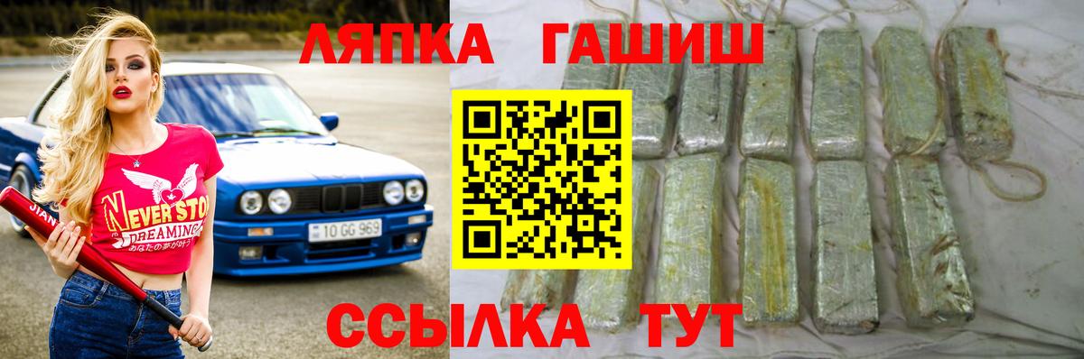 ГАШ гашик Печора