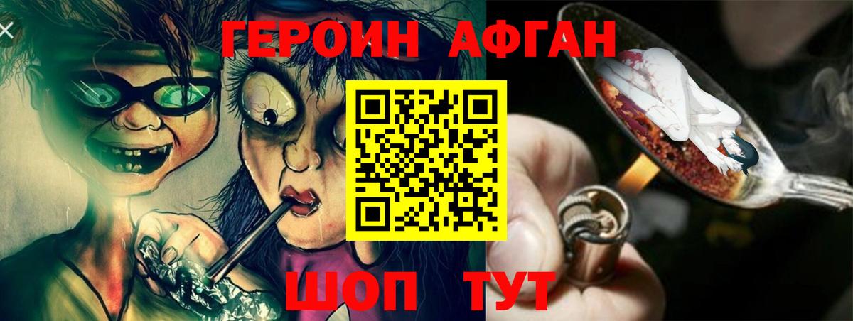 Героин  Печора  Героин VHQ 