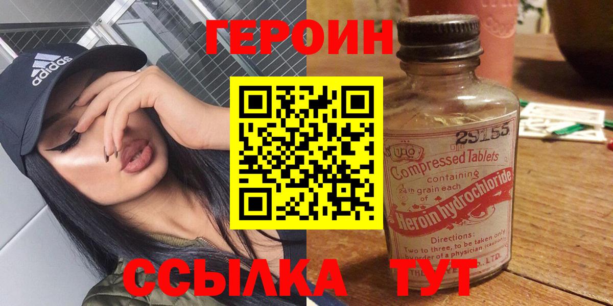 ГЕРОИН афганец Печора