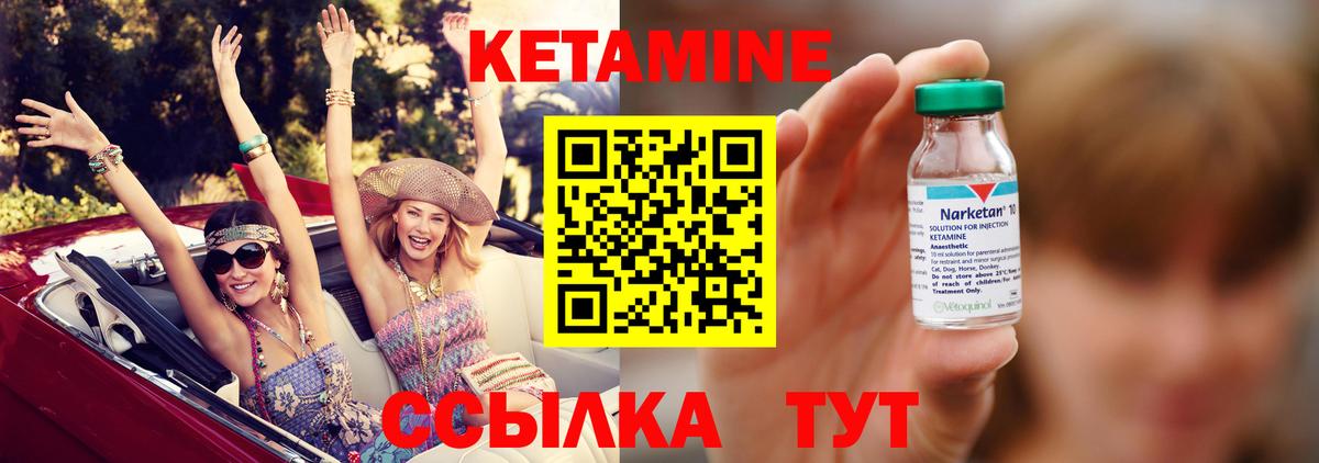 Печора  КЕТАМИН VHQ  Вход с VPN  Кетамин ketamine 