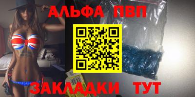 ALPHA-PVP Изобильный