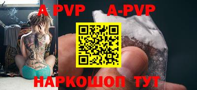 ALPHA-PVP Изобильный