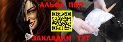 ALPHA-PVP Изобильный