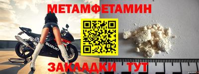 мет Ипатово