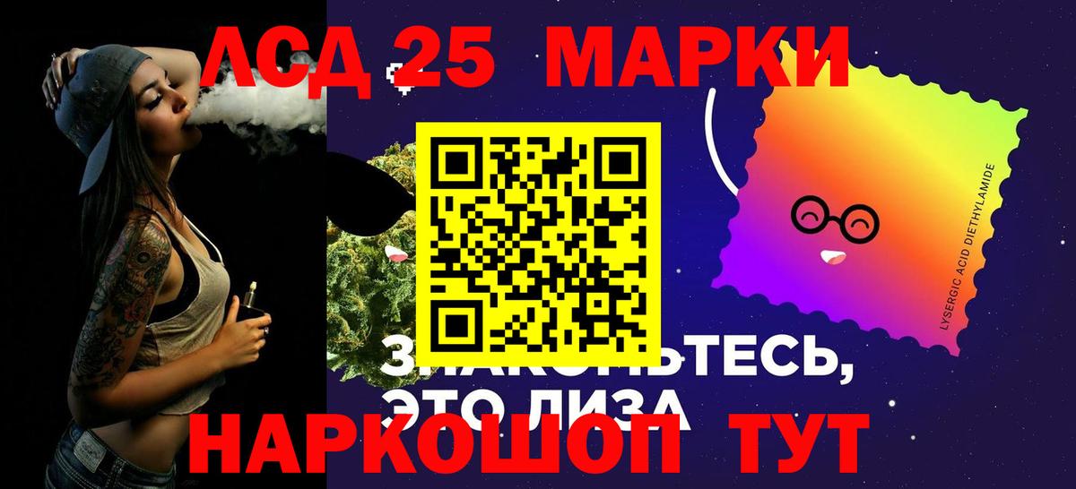 LSD-25 экстази кислота Печора