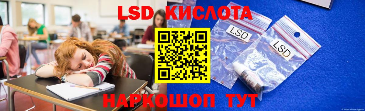 LSD-25 экстази кислота  ЛСД экстази кислота  Печора 
