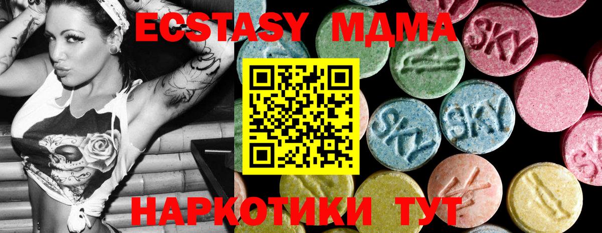Печора  МДМА Molly  МДМА  Вход с VPN  МДМА VHQ 