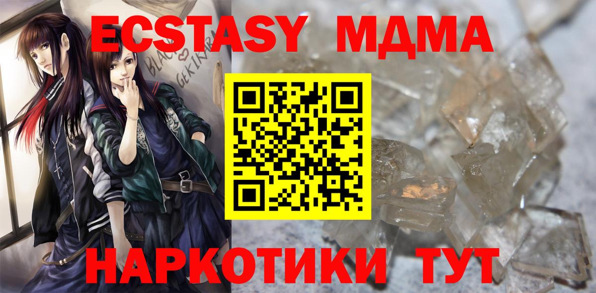 MDMA кристаллы  Печора 