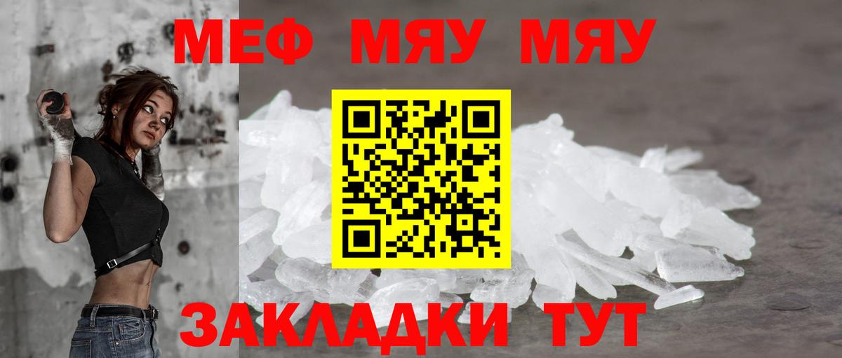 Меф кристаллы Печора