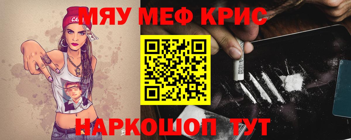Печора  Меф  продажа наркотиков  Вход с VPN  Мефедрон VHQ  МЕФ  МЯУ-МЯУ mephedrone 