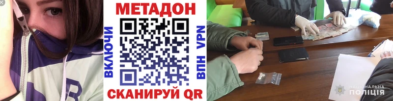 купить наркоту  Печора  Метадон VHQ 