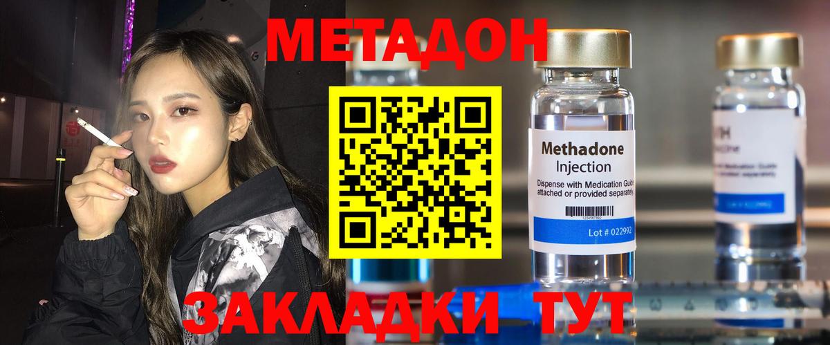 МЕТАДОН VHQ  МЕТАДОН VHQ  Печора 