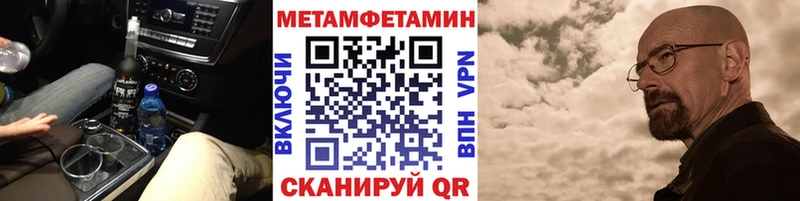 Метамфетамин кристалл  Печора 
