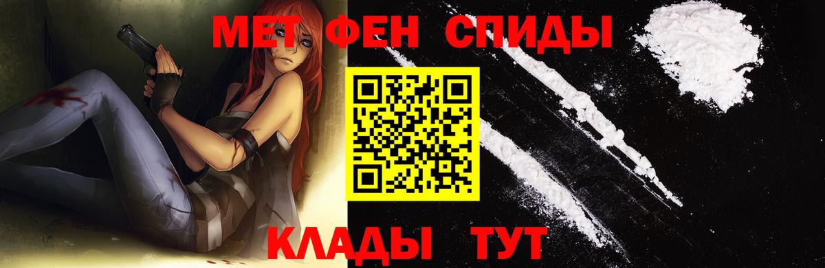 Первитин мет Печора