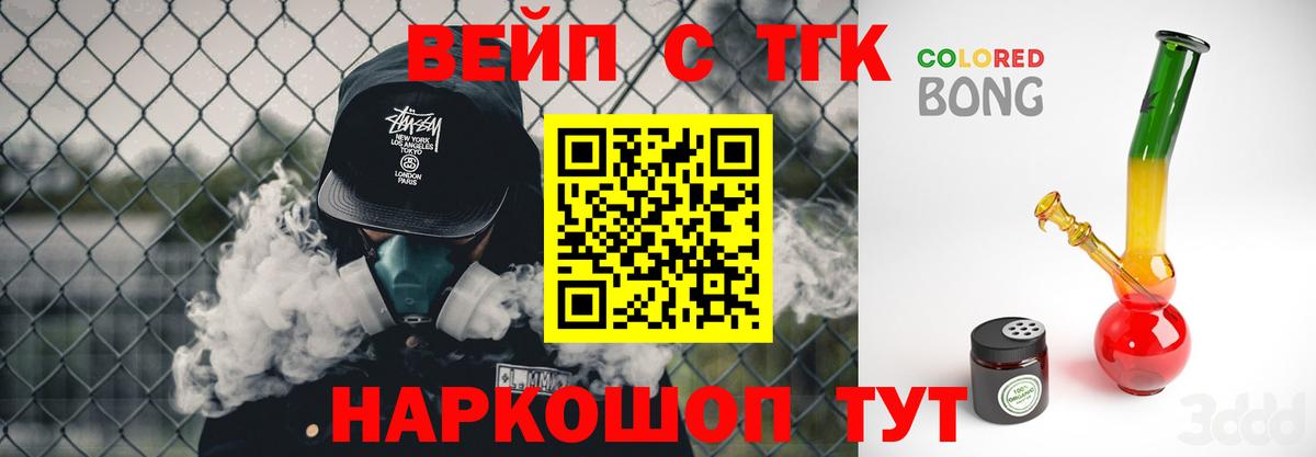 Дистиллят ТГК вейп Печора