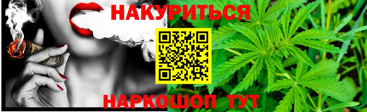 Бошки Шишки Ganja Печора